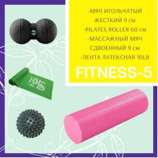 Комплект спортивного оборудования Fitness-5