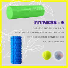 Комплект спортивного оборудования Fitness-6